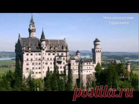 Самые красивые замки в мире
