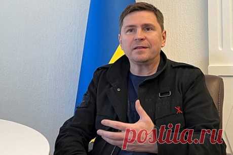 В офисе Зеленского рассказали о плане уничтожения россиян. Советник главы офиса президента Украины Владимира Зеленского Михаил Подоляк сообщил, что план властей республики включает в себя уничтожение максимального числа россиян. Он также подчеркнул, что единственно возможным сценарием для Украины остается выход на границы 1991 года.