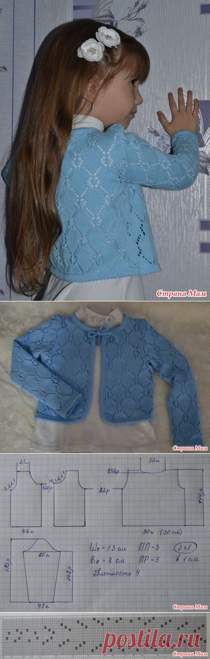 Ажурная кофта для девочки