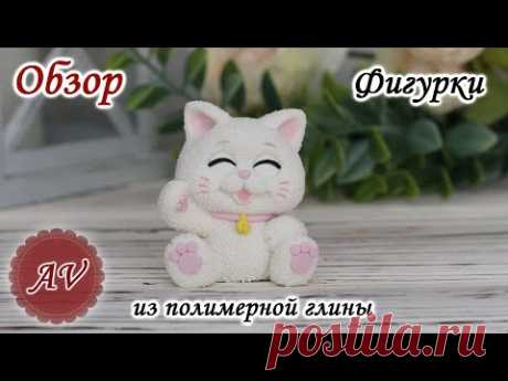 ОБЗОР фигурки Котик из полимерной глины 3д / Фимо / Fimo / Polymer clay