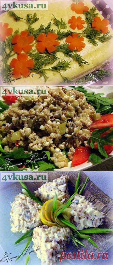 Любимые салаты | 4vkusa.ru