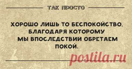 20 проникновенных восточных мудростей. Каждое слово – в самое яблочко! — Копилочка полезных советов