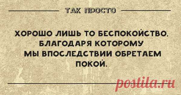 20 проникновенных восточных мудростей. Каждое слово – в самое яблочко! — Копилочка полезных советов