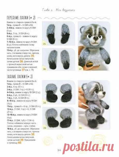 Как связать амигуруми собаку за вечер: экспресс-метод

Вязаная собачка, которую легко взять с собой куда угодно, став верным спутником в путешествиях.