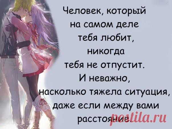 Любовь