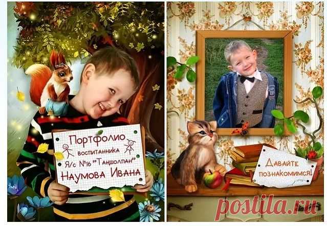 Портфолио дошкольника | Детские сады - отзывы родителей