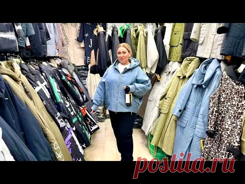 НОВИНКИ🔥 ЖЕНСКИЕ КУРТКИ, ВЕТРОВКИ, ПЛАЩИ на САДОВОДЕ. БОЛЬШИЕ РАЗМЕРЫ. Зима-50 % Скидка