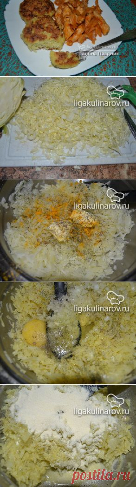 Капустные котлеты с гарниром из куриного филе рецепт пошаговый от Лиги Кулинаров. Рецепт капустных котлет с гарниром из куриного филе, рецепты Лиги Кулинаров.