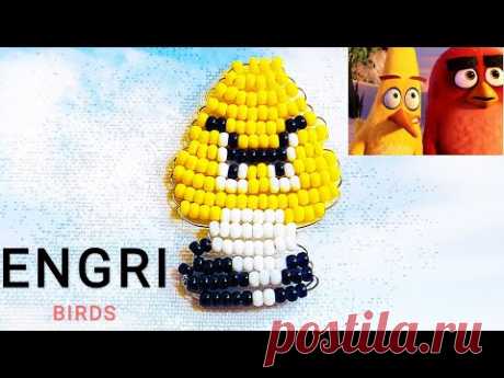 Чак из мультфильма Энгри бердс / Животные из бисера / Бисероплетение