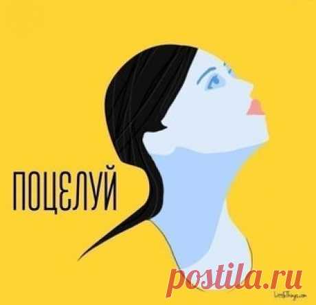 Избавляемся от второго подбородка с легкостью. 

1. "Поцелуй" 
Наклони голову назад и посмотри в потолок. Вытяни губы в поцелуе, как будто собираешься поцеловать небо. 
Задержись в этом положении в течение 5 секунд. Расслабь губы, выпрямись. Повтори упражнение 15 раз. 

2. Поддержка 
Открой рот как можно шире и высунь язык вперед. Подержи язык в напряженном положении 5 секунд, закрой рот. Повтори упражнение 10 раз. 
Благодаря тому, что напрягаются язык и мышцы подбородка, ...