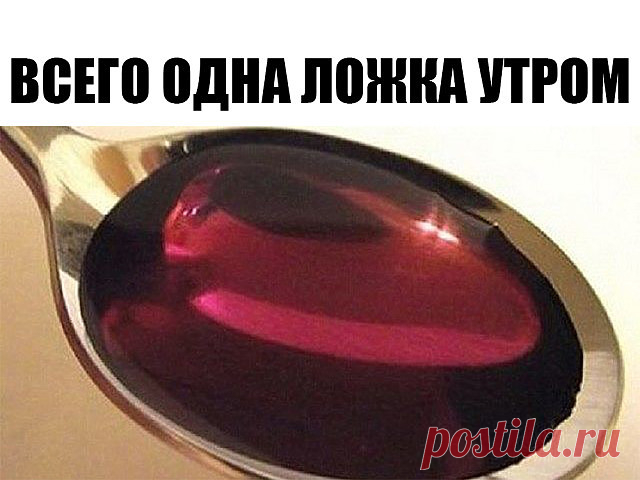 ВСЕГО ОДНА ЛОЖКА УТРОМ — К ВЕЧЕРУ 1 КГ БУДТО ИСЧЕЗ! КОРОТКИЙ КУРС ЭФФЕКТИВНЕЕ ЛИПОСАКЦИИ.

Каждую секунду ваш организм борется с токсической агрессией окружающей среды, продуктов питания и напитков. Да, природа устроила нас так, что мы способны выстоять против многого в течение длительного периода. Но это совсем не значит, что организму вовсе не нужна помощь: встроенный защитный режим не вечен. Когда количество токсинов и шлаков достигает критической отметки, внешние призн...
