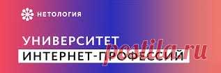Пройдя обучение станете маркетологом, менеджером продукта, дизайнером, программистом или аналитиком.  Помощь выпускникам .
Выдаются дипломы и удостоверения установленного образца по государственной лицензии .