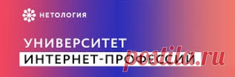 Пройдя обучение станете маркетологом, менеджером продукта, дизайнером, программистом или аналитиком.  Помощь выпускникам .
Выдаются дипломы и удостоверения установленного образца по государственной лицензии .