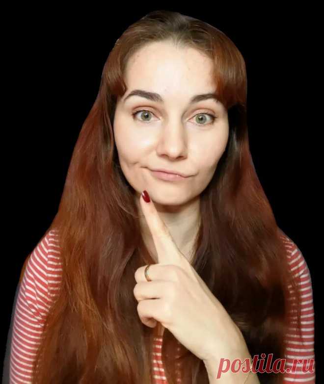 Что делать, если мимика придает асимметрию лицу? Рассказываю про свои изменения за 2 года
Заметила, что в разговоре у меня рот косит на одну сторону. А как мне за этим следить? Я же говорю уже на автоматизме? Можно как-то контролировать себя? Потому что тренируешься, а между занятиями непроизвольно вредишь себе 😔🤔» Получила недавно такое сообщение от клиентки. Давайте сначала посмотрим на меня😉. На первом видео я в 2018 году […]
Читай пост далее на сайте. Жми ⏫ссылку выше