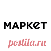 Бесплатные объявления: доска бесплатных объявлений MARKET.KZ Доска объявлений - MARKET.kz. Сайт объявлений Казахстана: купить/продать товар, недвижимость, электроника, работа, услуги. Размещение бесплатных объявлений