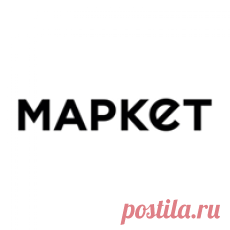 Бесплатные объявления: доска бесплатных объявлений MARKET.KZ Доска объявлений - MARKET.kz. Сайт объявлений Казахстана: купить/продать товар, недвижимость, электроника, работа, услуги. Размещение бесплатных объявлений