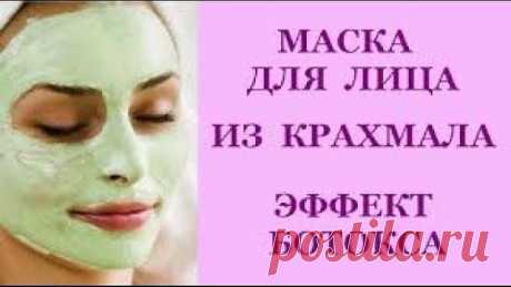 МАСКА - ЭФФЕКТ БОТОКСА 20.06.2017