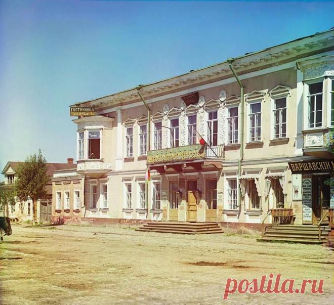 15. Гостиница Пожарского в Торжке  |  Торжок. «Наследие С. М. Прокудина-Горского»