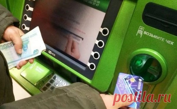 Пенсионеры, при переводе средств по банковским картам, указывайте назначение платежа правильно | ЮРИСТ ДЛЯ ПЕНСИОНЕРА | Яндекс Дзен