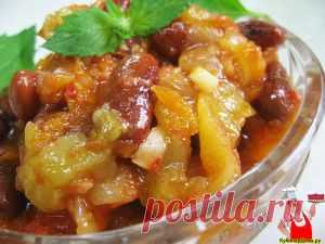 Салат с фасолью на зиму. | Кулинар дома - Вкусные рецепты