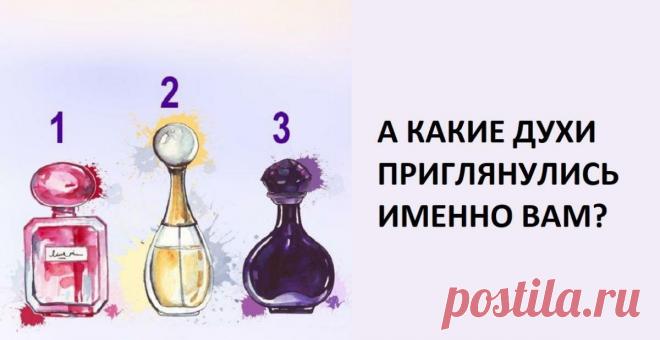 Тест на характер для женщин: выбери духи и узнай свою самую привлекательную черту характера
Характер человека включает в себя черты, которые в буквальном смысле притягивают к нему людей. Наш тест по картинке позволит вам узнать, какие черты вашей личности являются самыми притягательными для окружающих. Альфа-Банк запустил акцию: платят 500 ₽ каждому, кто закажет по ссылке бесплатную дебетовую...
Читай дальше на сайте. Жми подробнее ➡