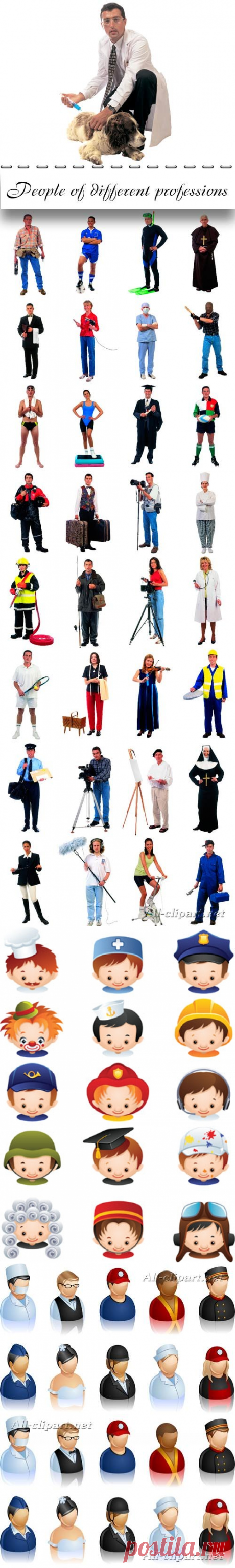 professions » Клипарт . Клипарты в растре и векторе
