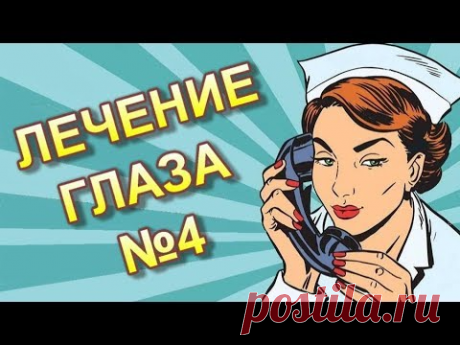 СТЕРЕОГРАММЫ для тренировки глаз