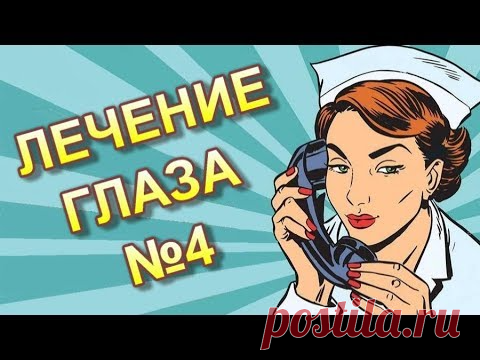 СТЕРЕОГРАММЫ для тренировки глаз