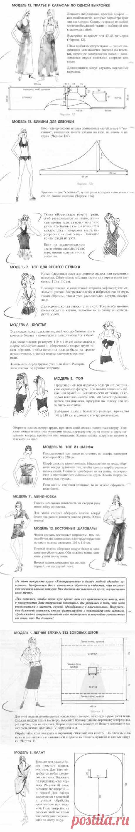 Простые модели и выкройки для шитья
