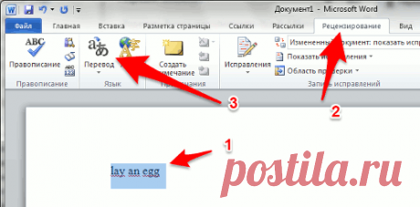 Необычный способ перевода текста на другой язык. Обсуждение на LiveInternet