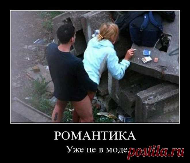 романтика