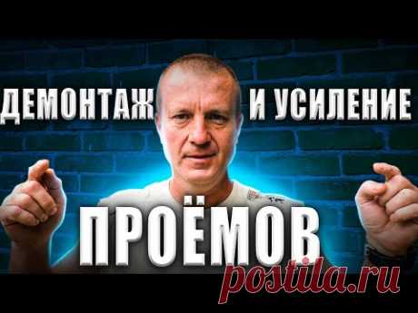 ДЕМОНТАЖ проёмов под окна в ВЕТХОМ фронтоне (в полкирпича) + кладка ГАЗОБЛОКА, процесс подробно.