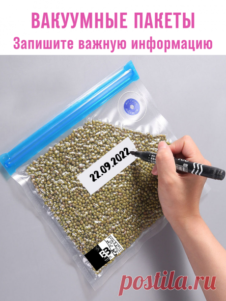 7 трюков для сохранения свежести овощей и фруктов с вакуумной упаковкой BerezaBurg | BerezaBurg дом, сад, огород, кухня | Дзен