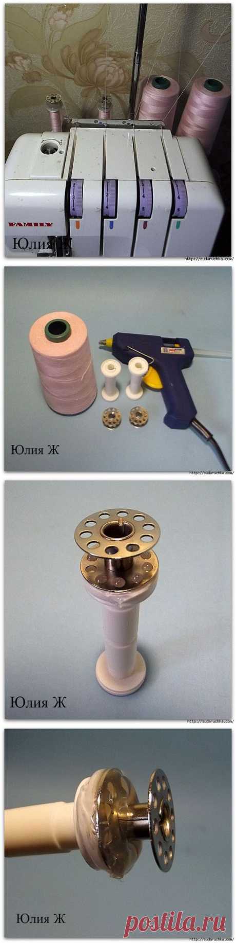 Как сэкономить на швейных бобинах в оверлоке. Личный опыт.