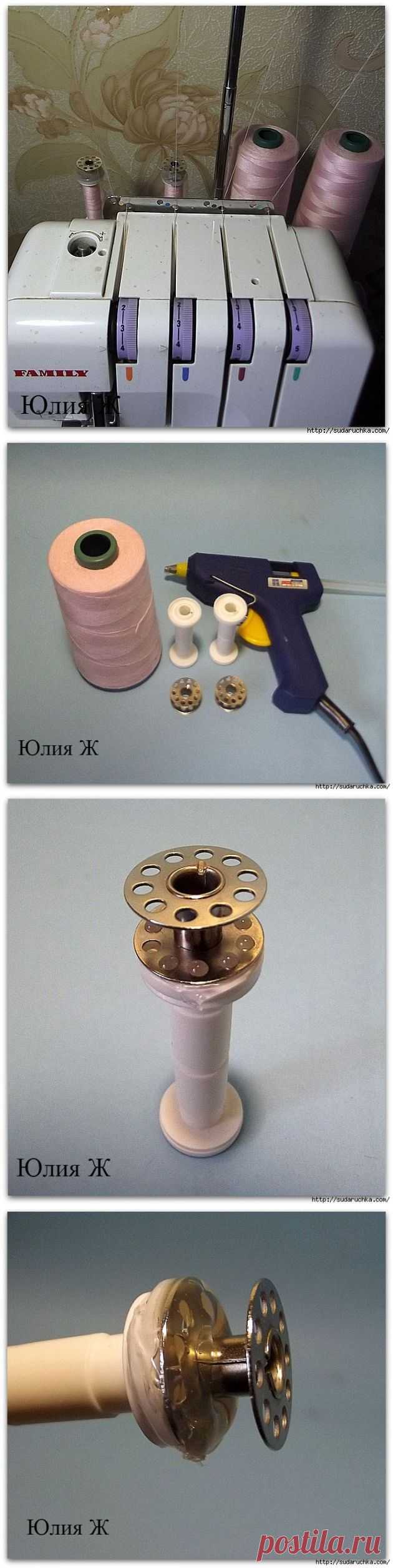 Как сэкономить на швейных бобинах в оверлоке. Личный опыт.