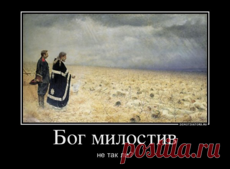 Демотивация by Hate #7 » uCrazy.ru - Источник Хорошего Настроения