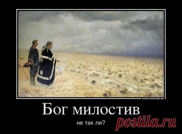 Демотивация by Hate #7 » uCrazy.ru - Источник Хорошего Настроения