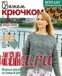 Архив: Вяжем крючком 2021'09