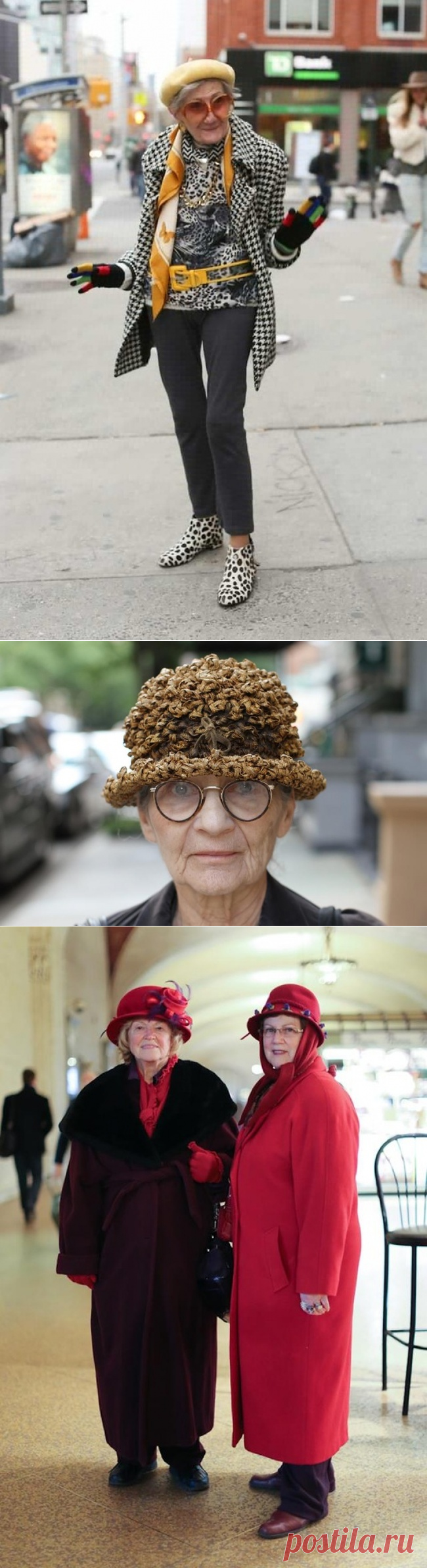 Прекрасные нью-йоркские старички