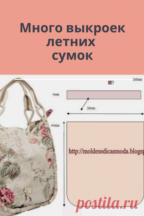 Советы и выкройки для пошива  летней сумки