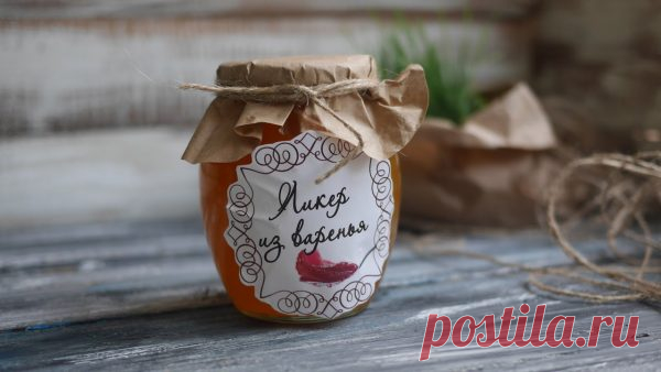 Домашняя наливка из варенья — быстро, вкусно, полезно!
