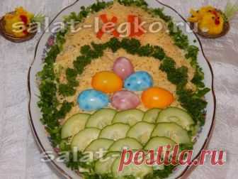 Легкий, вкусный и питательный, пасхальный салат с печенью трески станет настоящим украшением праздничного стола. Рецепт с фото.