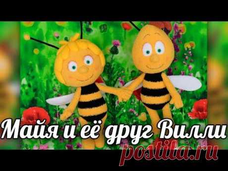 Майя и ее друг Вилли. Бесплатное описание по вязанию игрушки крючком. - YouTube. вязаная игрушка. Амигуруми
#майяиеедругвилли #пчелкамайя #пчелка #вязанаяигрушкакрючком #вязанаяигрушка #вязание #вязаниекрючком #вязанаяпчела #вязанаяпчелкакрючком #вязаныепчелы #амигуруми #амигурумипчела #амигурумипчелка #амигурумиигрушка #мастерклассповязаниюкрючком