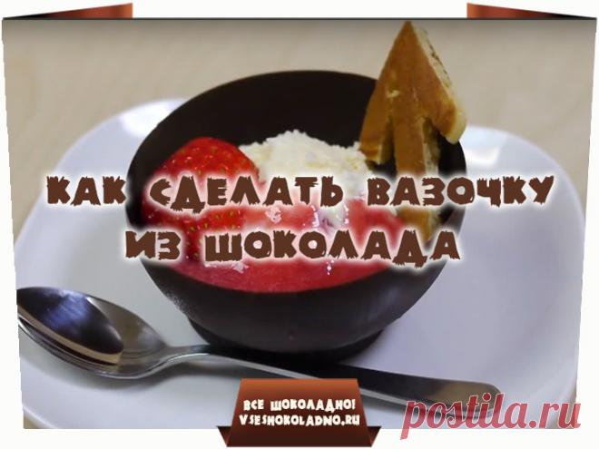 Шоколадные рецепты | Все шоколадно