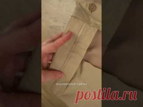 Брюки Salvatore Ferragamo #diy #sewing #fashion #мода #стиль #обзор #одежда #sewingtutorial
