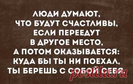 мысли