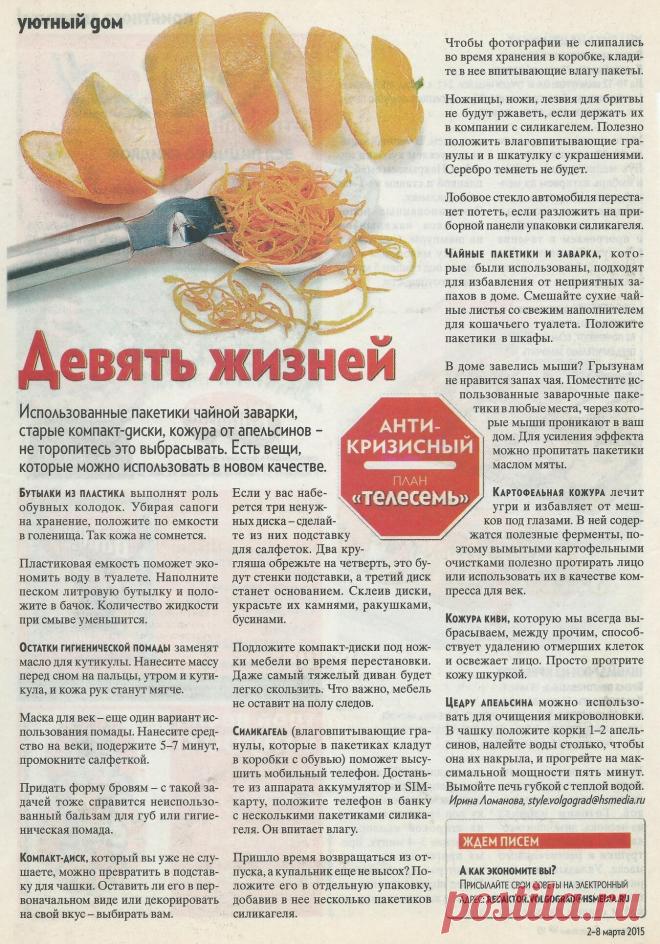 Можно использовать в новом качестве