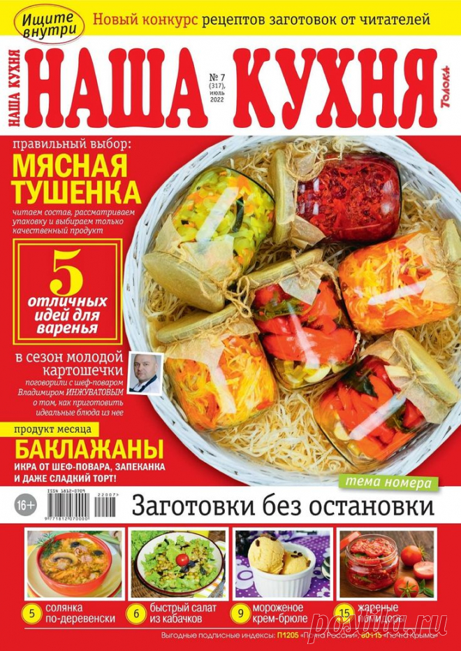 Российский Сервис Онлайн-Дневников