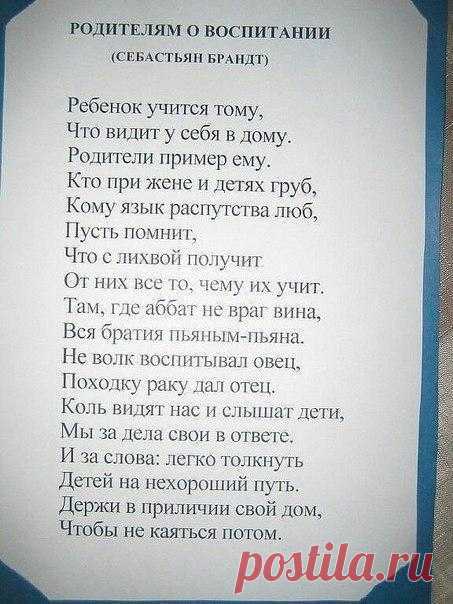 ...чтобы у всех деток были достойные родители