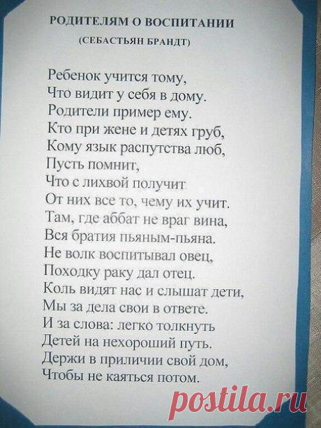 ...чтобы у всех деток были достойные родители